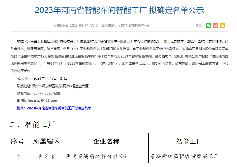 公司新添一家智能工廠，加快數(shù)字化轉(zhuǎn)型步伐