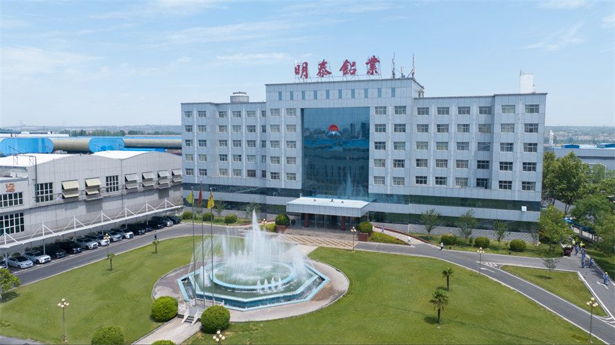 2025中國民營企業(yè)500強榜單揭曉，明泰鋁業(yè)排名再攀新高
