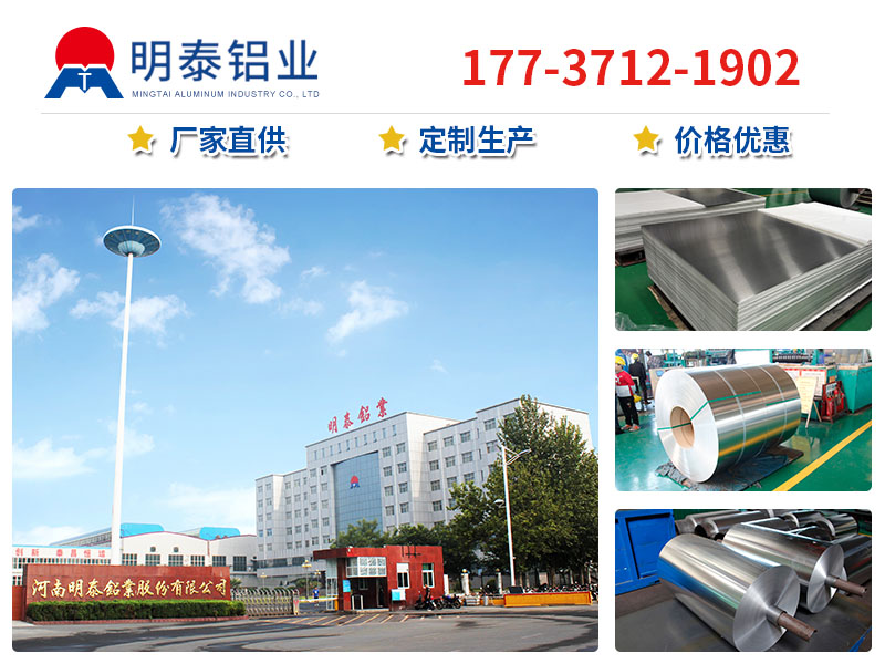 3004鋁卷廠家